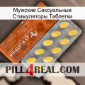 Мужские Сексуальные Стимуляторы Таблетки 42